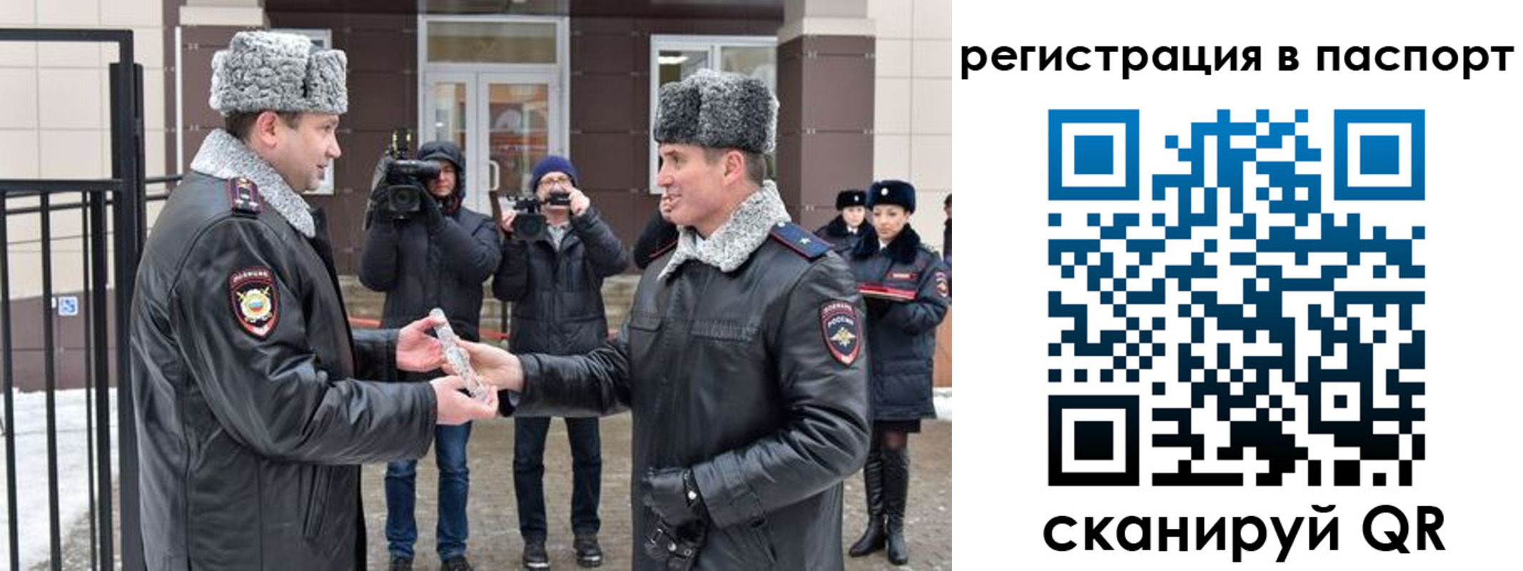 временная регистрация купить в Янауле