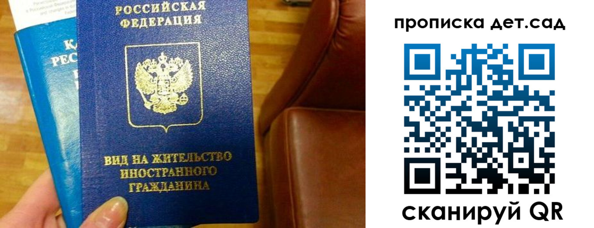 временная регистрация в Янауле